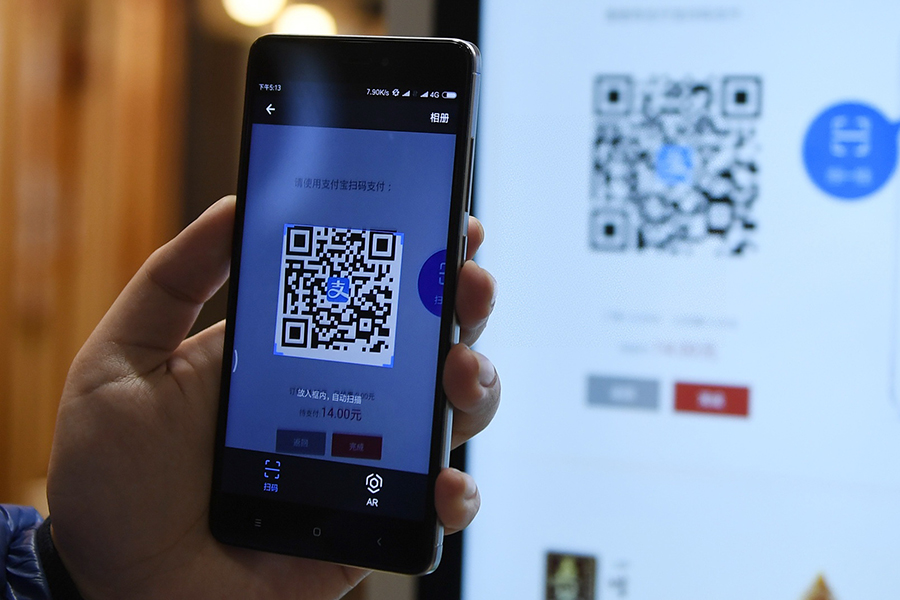 Alipay China